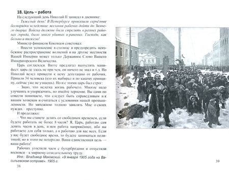 Фотография книги "Андрей Кушнарев: Григорий Распутин. Антихрист или благодетель?"