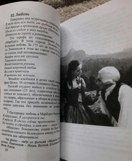 Фотография книги "Андрей Кушнарев: Михайло Ломоносов: Великий помор"