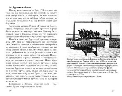Фотография книги "Андрей Кушнарев: Владимир Гиляровский. Москва и москвичи"