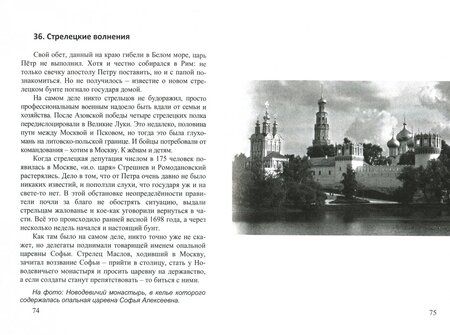 Фотография книги "Андрей Кушнарев: Евдокия Лопухина. Невольная путешественница"