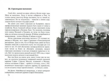 Фотография книги "Андрей Кушнарев: Евдокия Лопухина. Невольная путешественница"