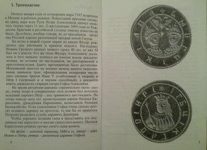 Фотография книги "Андрей Кушнарев: Евдокия Лопухина. Невольная путешественница"