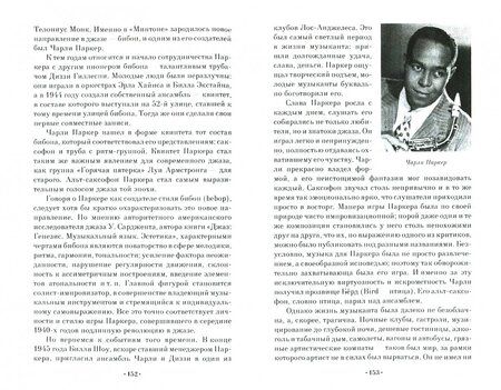 Фотография книги "Андрей Кузнецов: Из истории американской музыки. Классика, джаз. Учебное пособие"