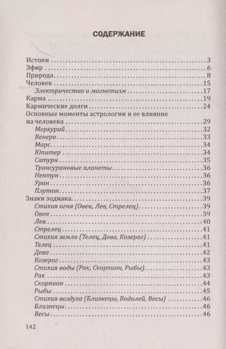 Фотография книги "Андрей Кузнецов: Миссия и задача человека на Земле"