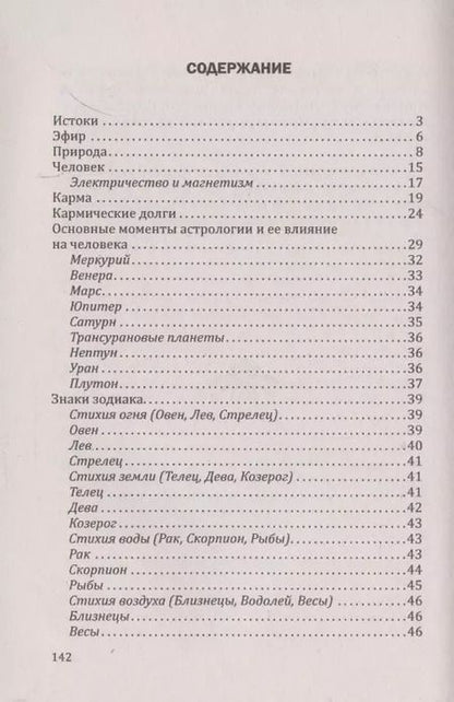 Фотография книги "Андрей Кузнецов: Миссия и задача человека на Земле"