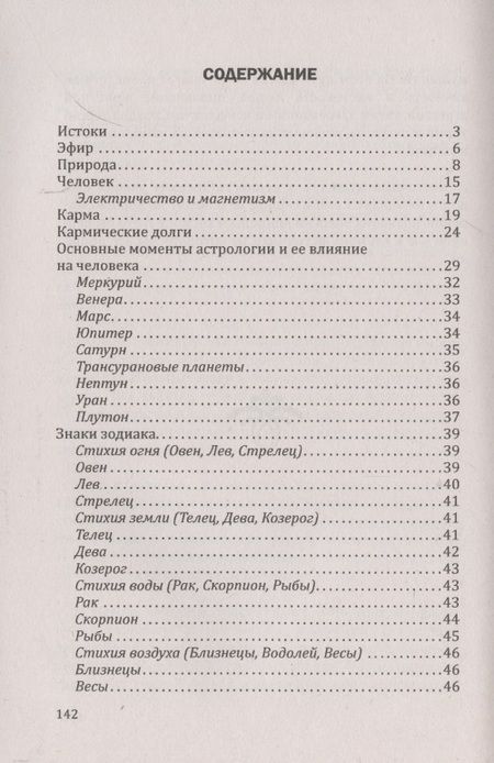 Фотография книги "Андрей Кузнецов: Миссия и задача человека на Земле"