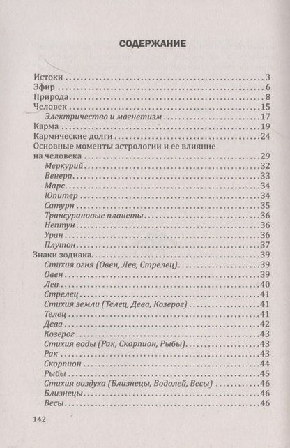 Фотография книги "Андрей Кузнецов: Миссия и задача человека на Земле"