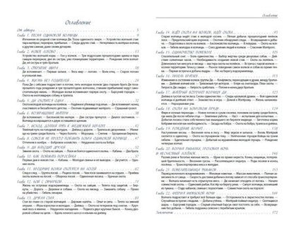 Фотография книги "Андрей Кузнецов: Волчьими тропами. Лесная быль"