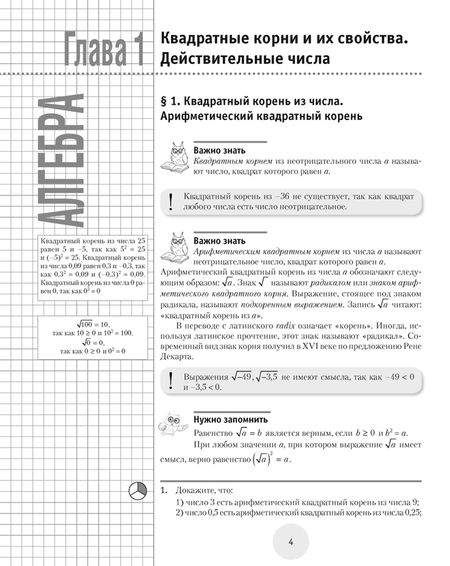 Фотография книги "Андрей Ларченко: Математика. 8 класс. К десятке шаг за шагом"