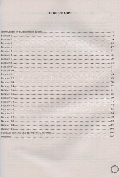 Фотография книги "Андрей Легчилин: ВПР. Физика. 7 класс. Типовые задания. 25 Вариантов заданий"