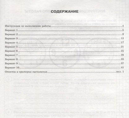 Фотография книги "Андрей Легчилин: ВПР ЦПМ. Физика. 8 класс. Типовые задания. 10 вариантов. ФГОС"