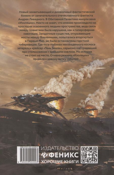 Фотография книги "Андрей Ливадный: До последнего серва"