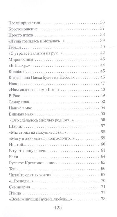 Фотография книги "Андрей Логвинов: Ладанка. Стихи"