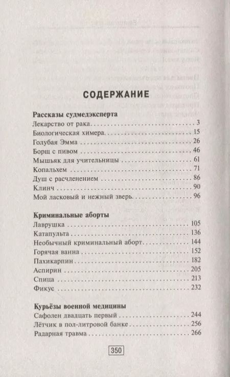 Фотография книги "Андрей Ломачинский: Вынос мозга"