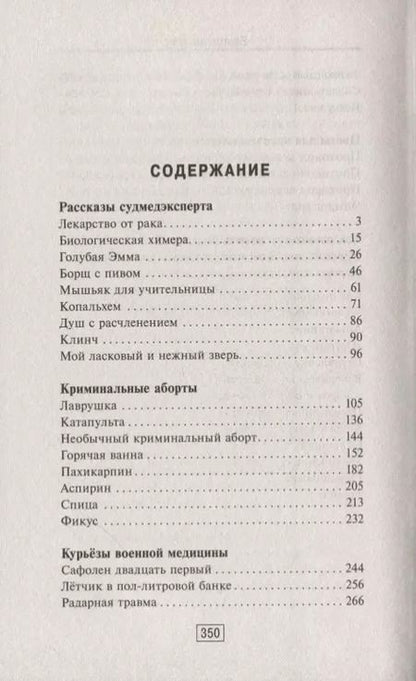 Фотография книги "Андрей Ломачинский: Вынос мозга"