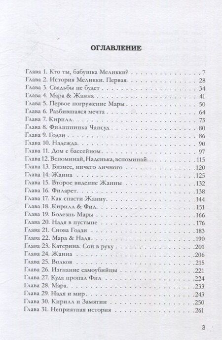 Фотография книги "Андрей Ломовцев: Свет мой, зеркало, скажи: роман"