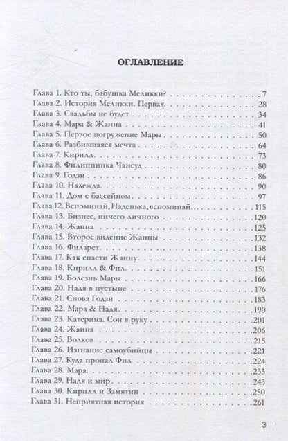 Фотография книги "Андрей Ломовцев: Свет мой, зеркало, скажи: роман"