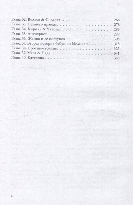Фотография книги "Андрей Ломовцев: Свет мой, зеркало, скажи: роман"