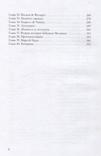 Фотография книги "Андрей Ломовцев: Свет мой, зеркало, скажи: роман"