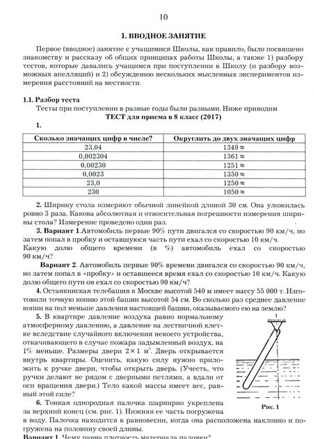 Фотография книги "Андрей Лукьянов: Экспериментальная физика. 8 класс. Учебно-методическое пособие"