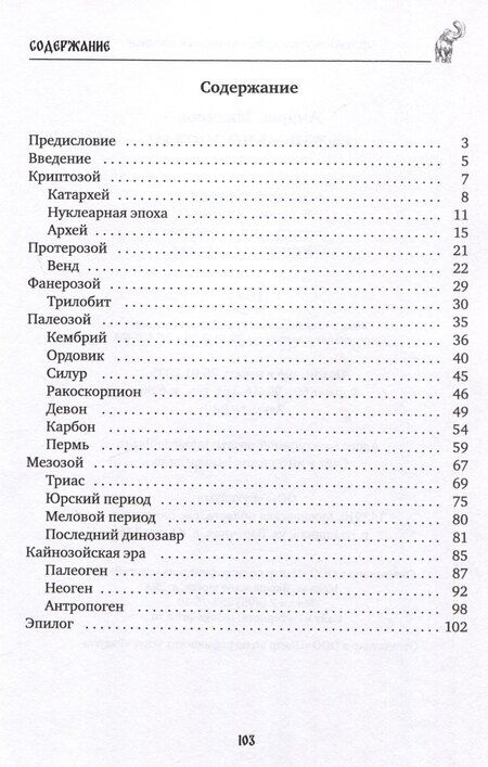 Фотография книги "Андрей Макаров: Галопом по эпохам"