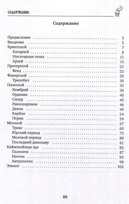 Фотография книги "Андрей Макаров: Галопом по эпохам"