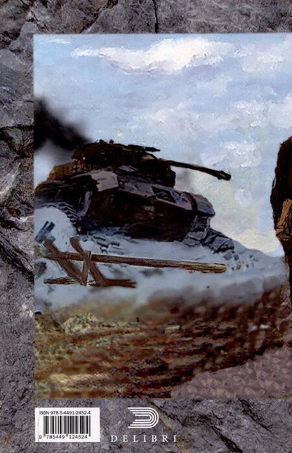 Фотография книги "Андрей Макаров: Непарадная война"