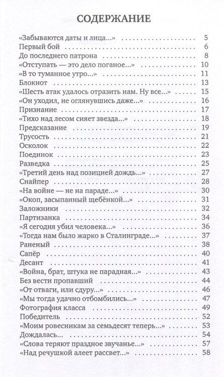 Фотография книги "Андрей Макаров: Непарадная война"