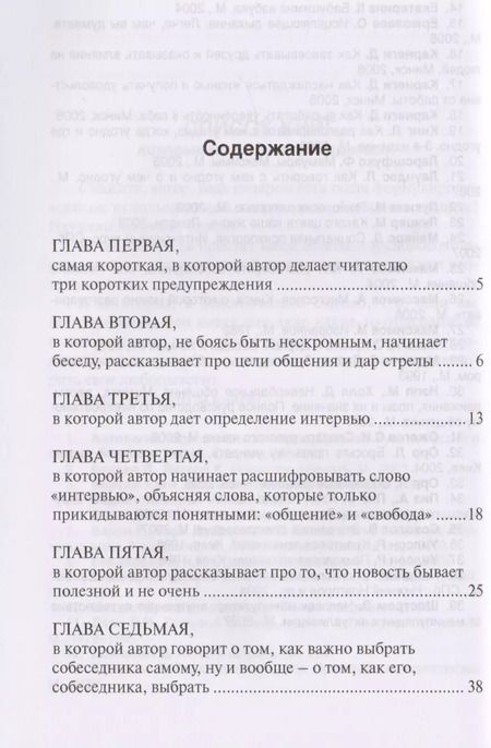 Фотография книги "Андрей Максимов: Не молчи, или Книга для тех, кто хочет получать ответы"