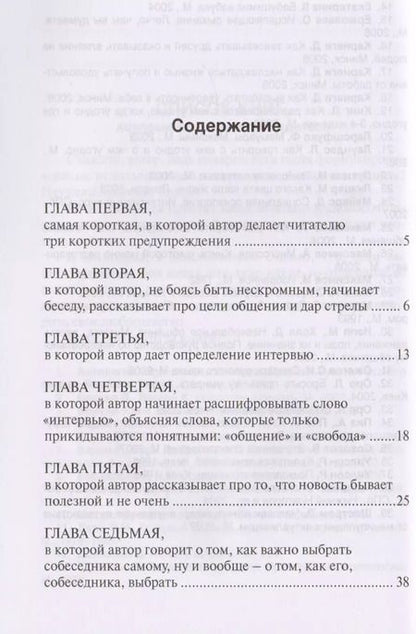 Фотография книги "Андрей Максимов: Не молчи, или Книга для тех, кто хочет получать ответы"