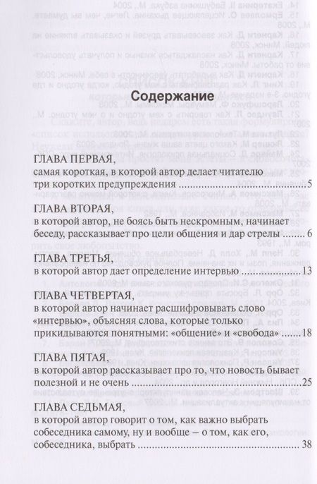 Фотография книги "Андрей Максимов: Не молчи, или Книга для тех, кто хочет получать ответы"