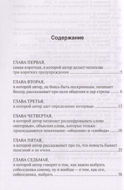 Фотография книги "Андрей Максимов: Не молчи, или Книга для тех, кто хочет получать ответы"