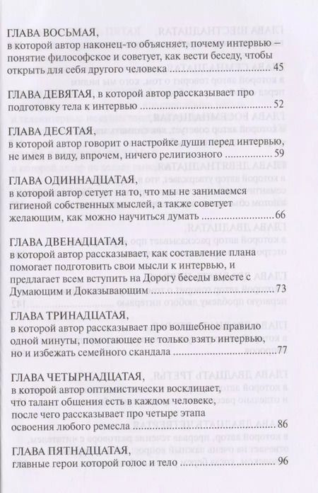 Фотография книги "Андрей Максимов: Не молчи, или Книга для тех, кто хочет получать ответы"