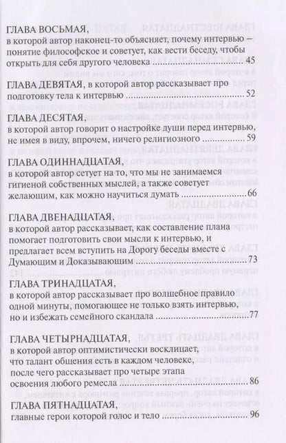 Фотография книги "Андрей Максимов: Не молчи, или Книга для тех, кто хочет получать ответы"