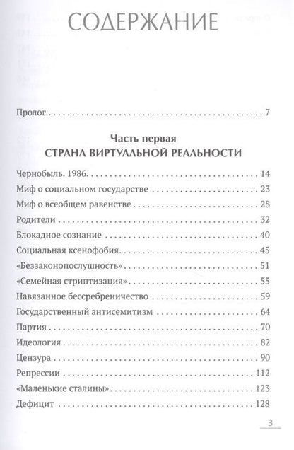 Фотография книги "Андрей Максимов: Неностальгическая антисоветская книга"