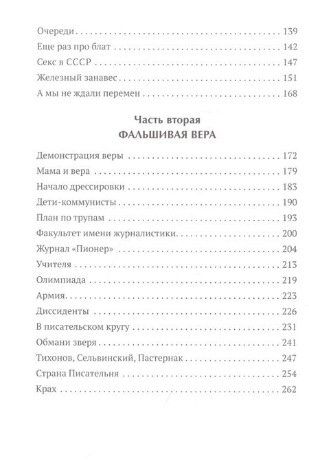 Фотография книги "Андрей Максимов: Неностальгическая антисоветская книга"