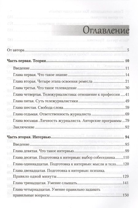 Фотография книги "Андрей Максимов: Журналист ТВ? Это просто!"