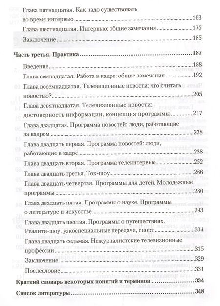 Фотография книги "Андрей Максимов: Журналист ТВ? Это просто!"