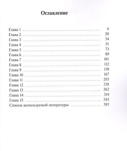 Фотография книги "Андрей Мартынов: Марибор. Тайник власти"