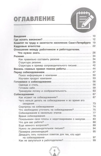 Фотография книги "Андрей Мартынов: Стратегии умных продаж: экспресс-курс для начинающих менеджеров"