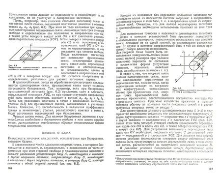Фотография книги "Андрей Маталин: Технология машиностроения. Учебник для вузов"