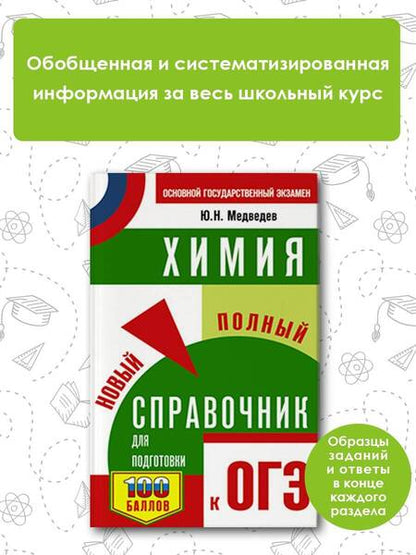 Фотография книги "Андрей Маталин: ЕГЭ. Молекулярная биология. Генетика. Тематический тренинг для подготовки к единому государственному экзамену"