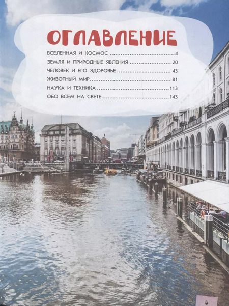 Фотография книги "Андрей Мерников: Что? Когда? Зачем? Почему?"