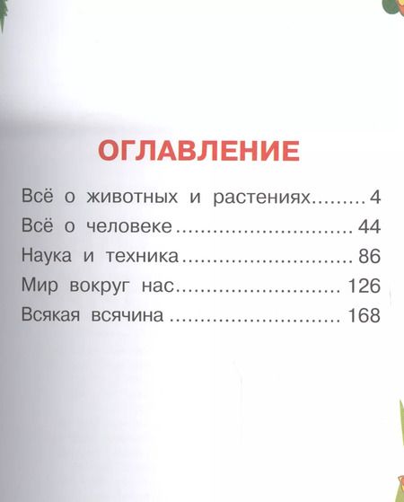 Фотография книги "Андрей Мерников: Хочу знать как и почему"