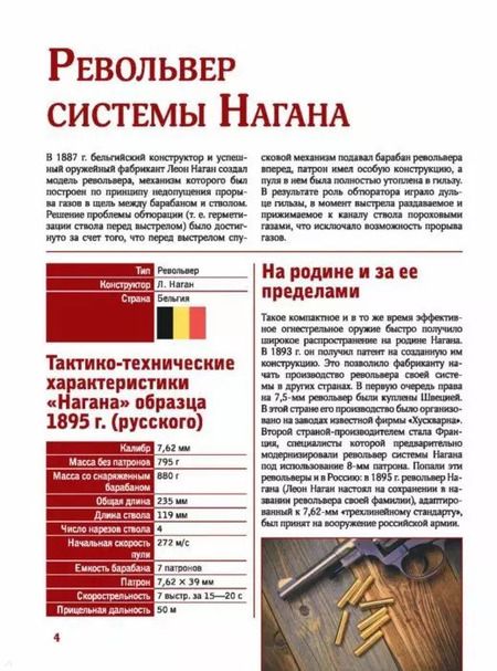Фотография книги "Андрей Мерников: Оружие. Большой иллюстрированный гид"
