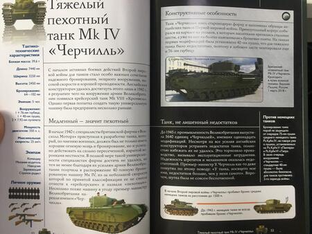 Фотография книги "Андрей Мерников: Танки и бронетехника. Популярный иллюстрированный гид"