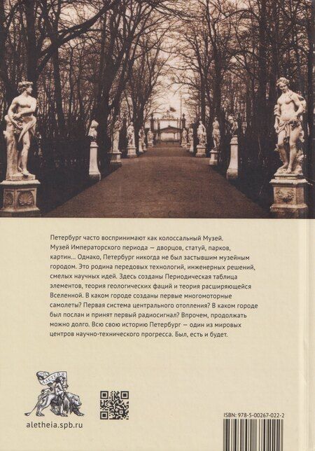 Фотография книги "Андрей Михайлович: Гений места, рождающий гениев"