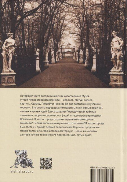 Фотография книги "Андрей Михайлович: Гений места, рождающий гениев"