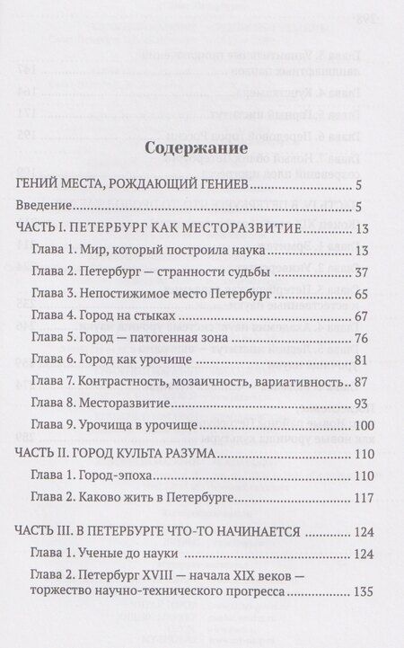 Фотография книги "Андрей Михайлович: Гений места, рождающий гениев"