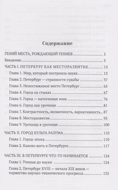 Фотография книги "Андрей Михайлович: Гений места, рождающий гениев"